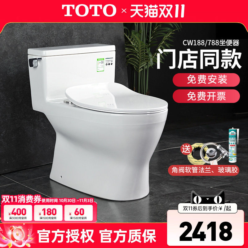 TOTO马桶CW188SEBT家用节水虹吸全包陶瓷坐便器卫生间连体 (04-A)