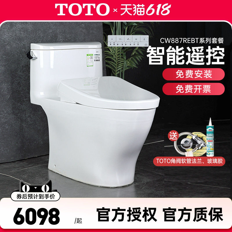 TOTO智能马桶CW887REB+TCF3M460/4E360遥控即热式坐便器盖板 (02)