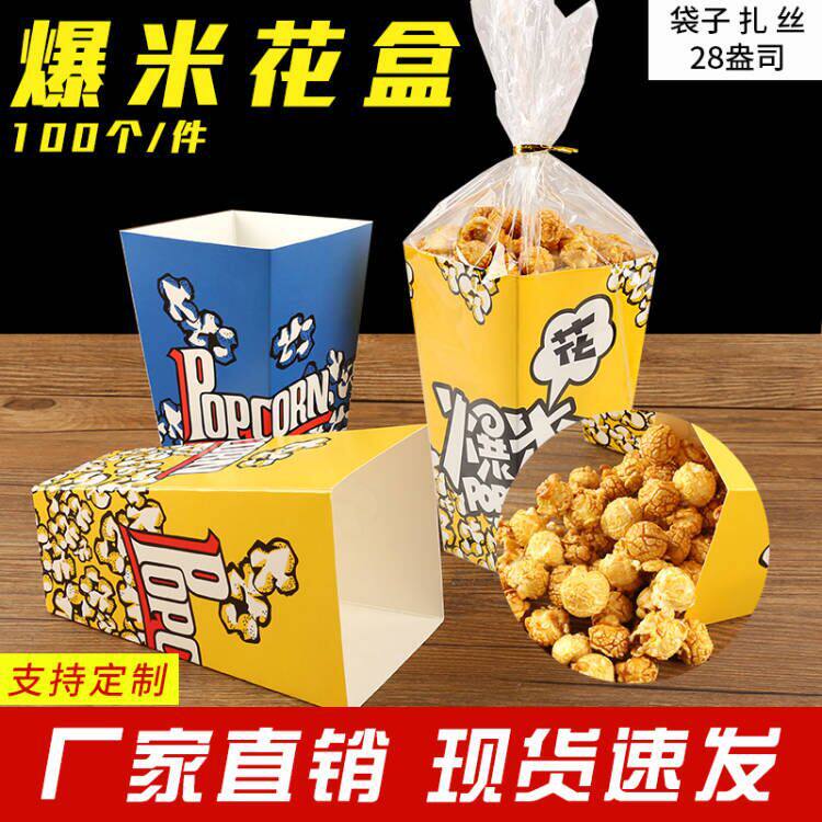 铁丝封条爆米花纸袋牛皮纸袋自封食品袋烘焙纸袋包装袋防油纸袋子