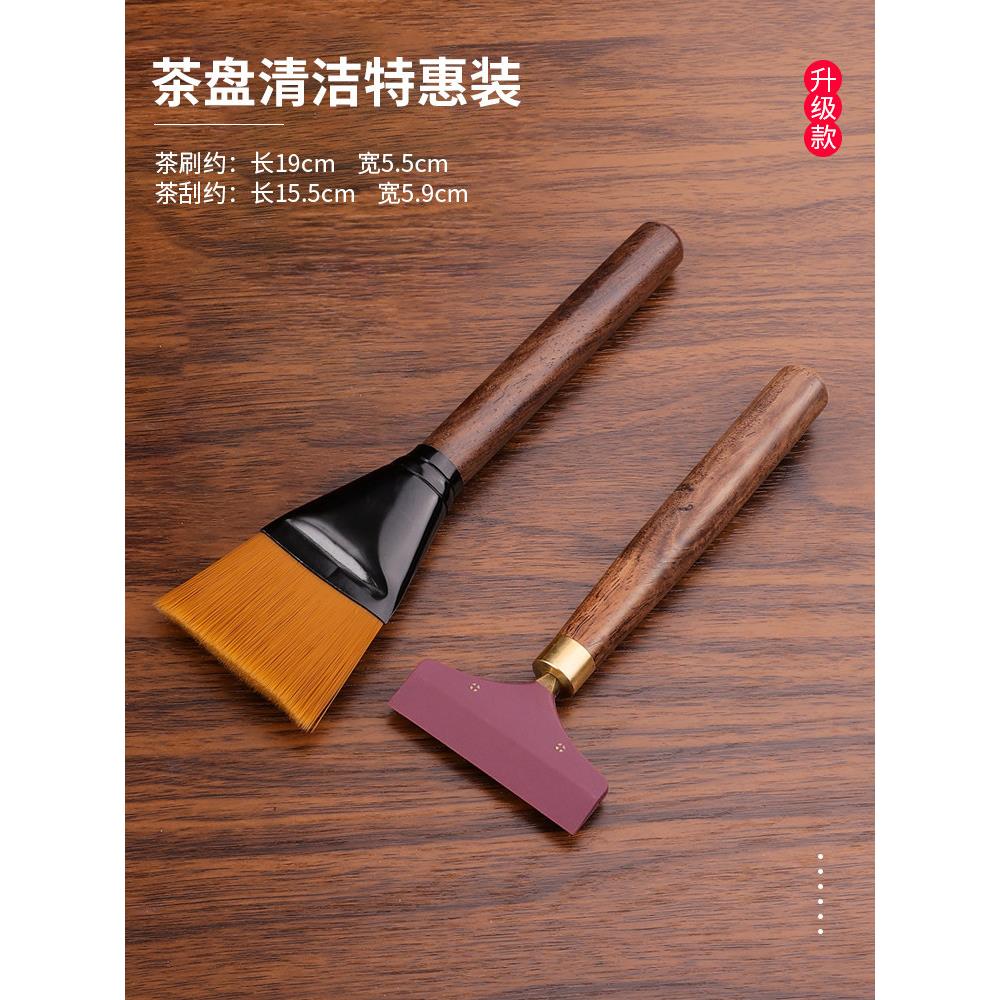 茶盘专用刷茶桌刮水器硅胶茶道普洱茶刀配件乌木茶刷茶刮板茶具