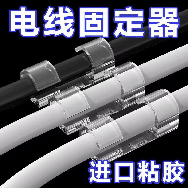免打孔自粘电线理线器墙面固定网线免钉打孔电线夹子卡扣走线装饰