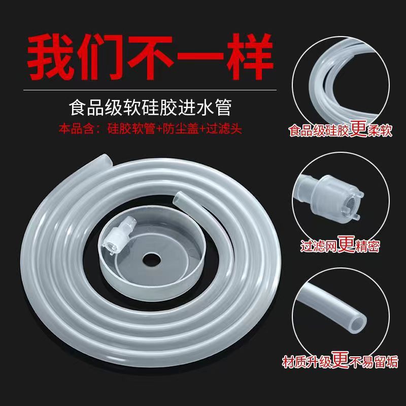 自动上水吸水管饮水桶加长泡茶壶茶几皮管电磁加水器无异味上水管