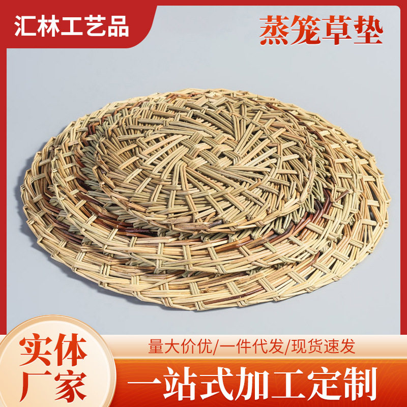 家用蒸锅蒸篦子竹箅子垫包子藤垫草席垫蒸笼垫圆形不粘竹编垫隔热