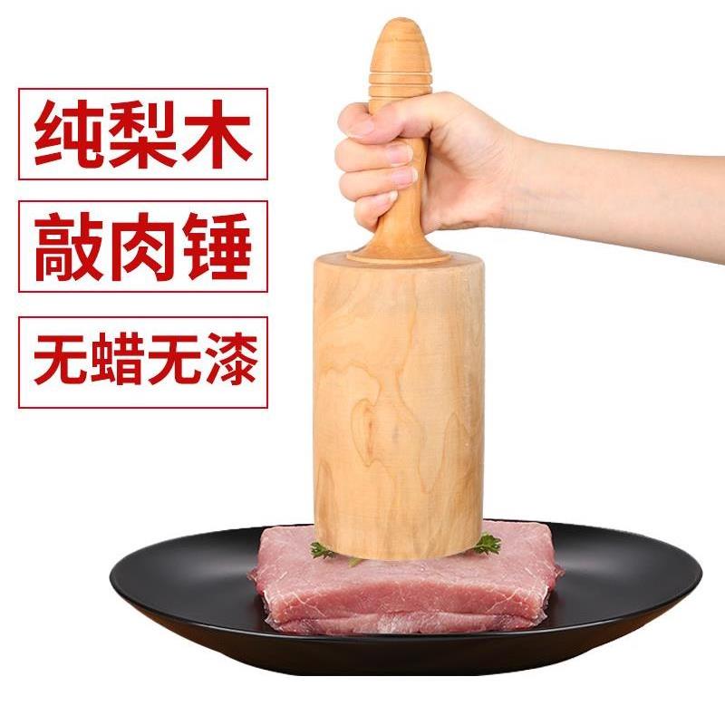实木肉锤一体敲肉锤松肉锤牛排锤鸡鸭敲鱼头木槌榔头打肉锤嫩肉锤