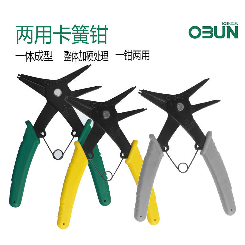两用卡簧钳内外卡簧卡圈钳子开口钳卡黄卡王钳挡圈钳卡环卡钳工具