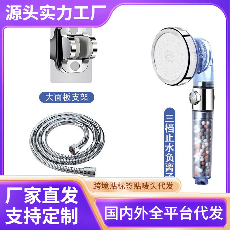 负离子手持洗澡花洒增压浴室热水器淋浴喷头软管套装卫浴水龙头