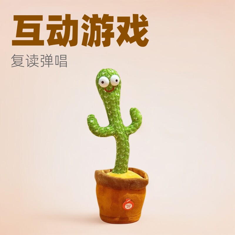 学说话玩具圣诞跳舞仙人掌扭扭仙人掌婴儿会唱歌会跳舞儿童节礼物