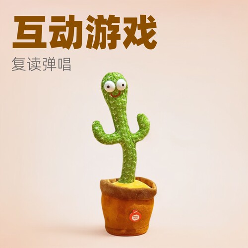 学说话玩具圣诞跳舞仙人掌扭扭仙人掌婴儿会唱歌会跳舞儿童节礼物