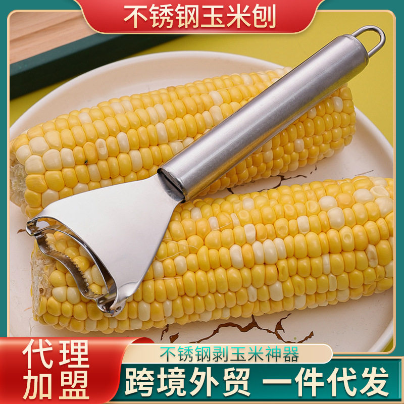 厨房刨鲜玉米剥离神器不锈钢家用剥手动削粒脱粒器拨离刮刀切工具