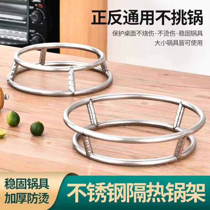 不锈钢锅架隔热锅垫厨房置物架加粗铁锅汤煲炒锅底座灶台托架支架