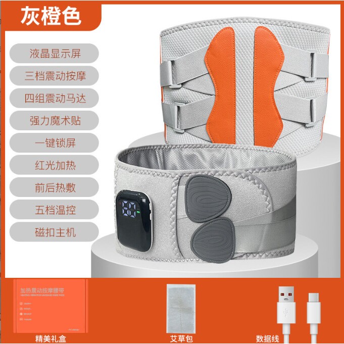 智能充电腰部按摩仪热敷保暖神器钢板支撑护腰带多功能腰疼按摩器