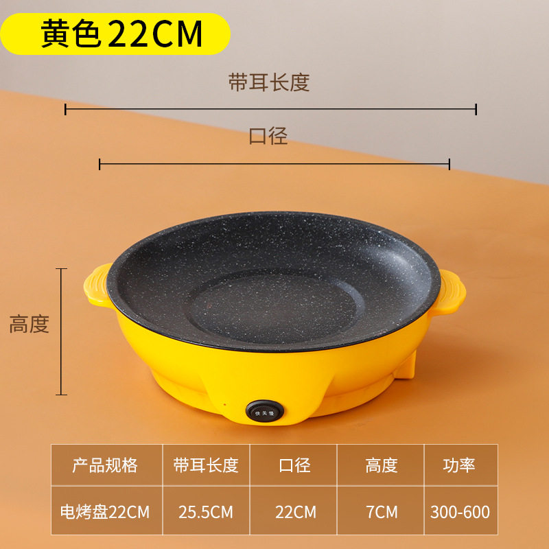 电烤盘外卖多功能烤肉炉一体式不粘锅家用电烧烤盘烤肉盘生煎烤盘