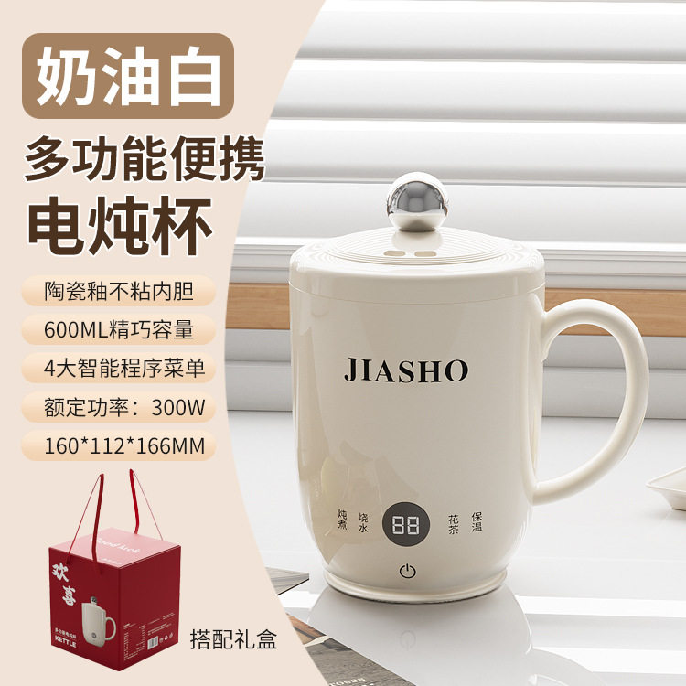 多功能电热杯旅行出差便携式智能烧水杯宿舍办公室小型电热水杯