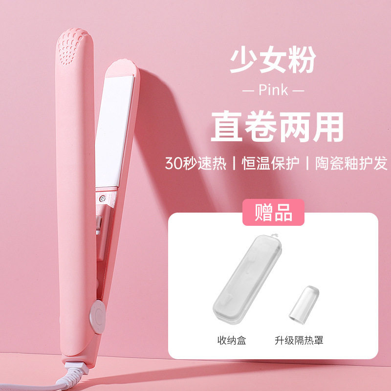 志高卷发器迷你夹板直卷两用小型刘海卷发棒宿舍直板夹烫发器