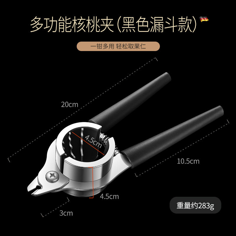 不锈钢核桃夹子家用多功能钳子夹榛子开壳器山核桃夹坚果夹子工具