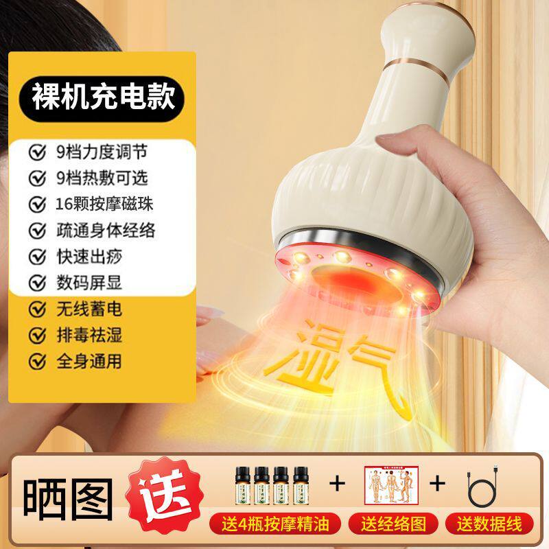 刮痧仪家用电动按摩仪经络疏通排寒拔罐器精油祛湿瘦肚子神器