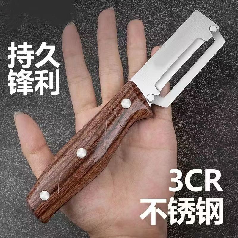多功能不锈钢削皮刀厨房刮皮刀家用削皮器加厚削莴笋甘蔗刨凤梨刨图片