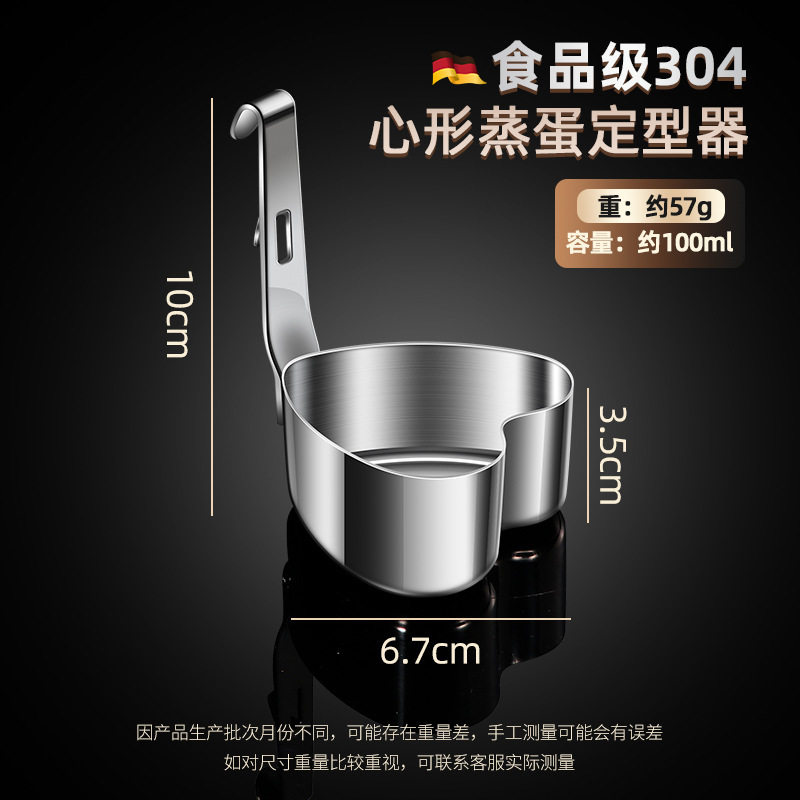 304不锈钢荷包蛋神器水煮鸡蛋模具家用早餐煎蛋溏心蛋蒸蛋定型器