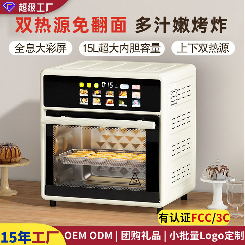 空气炸锅家用15升多功能炸烤箱大容量电炸锅空气烤箱110V定制