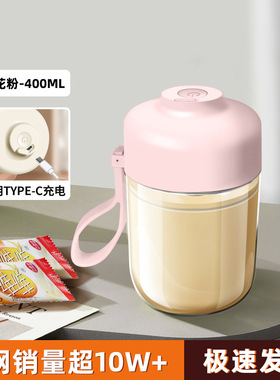 蛋白粉杯子摇摇杯电动搅拌杯奶昔全自动杯塑料搅拌杯运动水杯