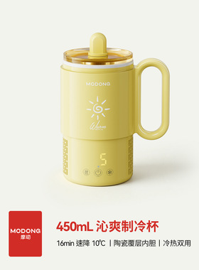 摩动快速制冷杯迷你制冰机冰镇饮料宿舍神器办公室加热两用小型