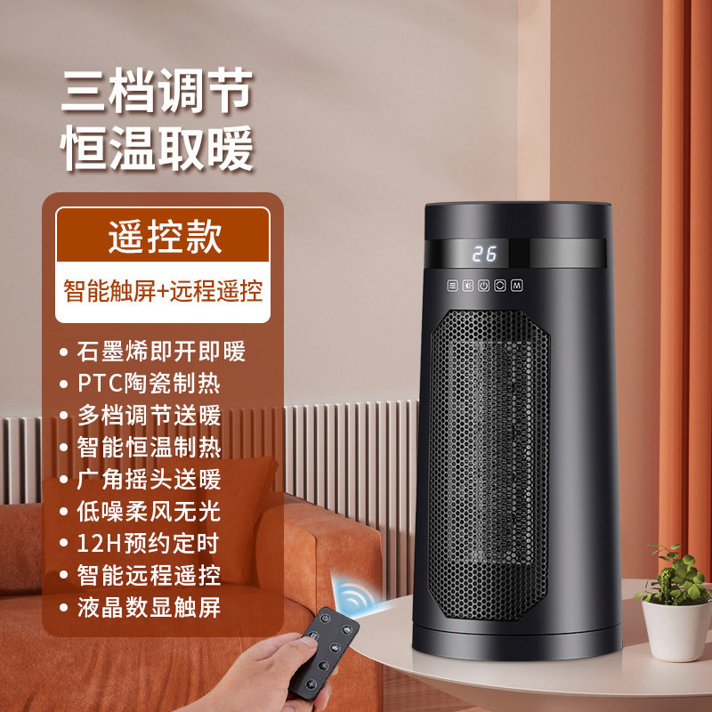 取暖器节能暖风机家用雾化加湿火焰电暖器PTC加热器