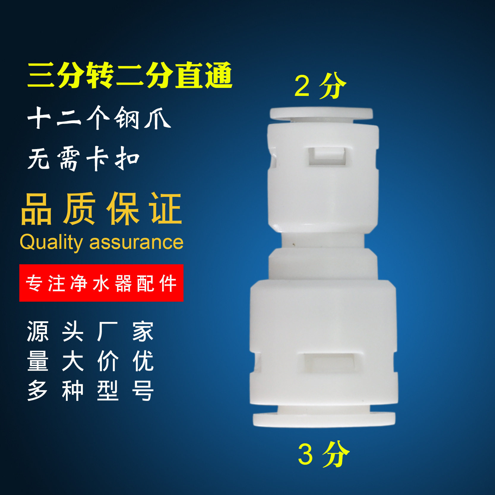 净水器接头配件3 分管转2 分家用直饮水机净水机饮水机32直接