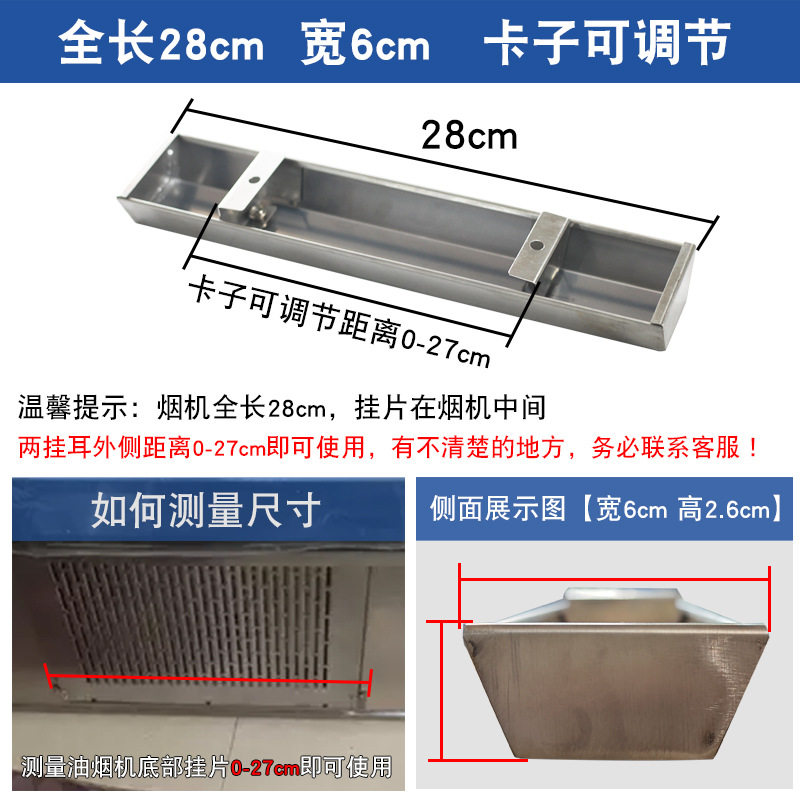 抽油烟机油盒油槽油杯接油盒万能不锈钢油漏装集储油盒油斗配件