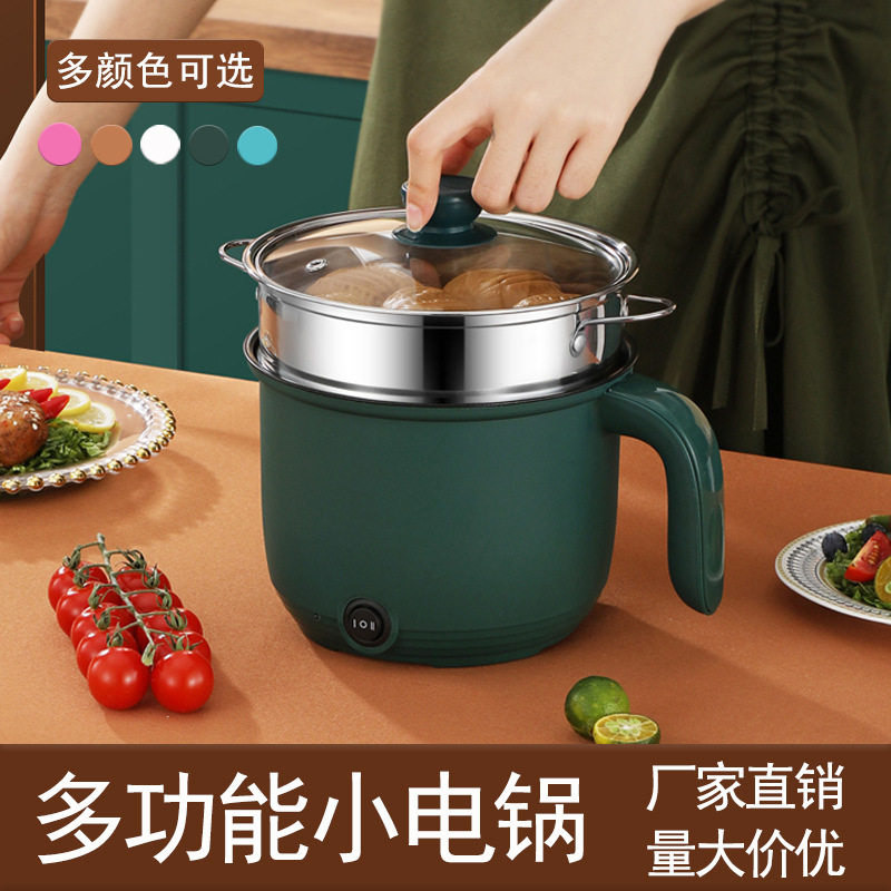 多功能电煮锅不锈钢火锅小电锅学生宿舍煮面锅韩式电炒锅不粘电热