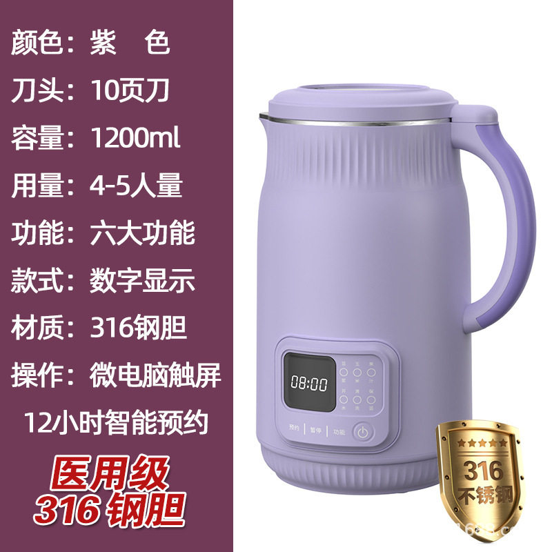 家用触屏清洗豆浆机破壁机免煮免过滤4-5人预约功能底盘加热