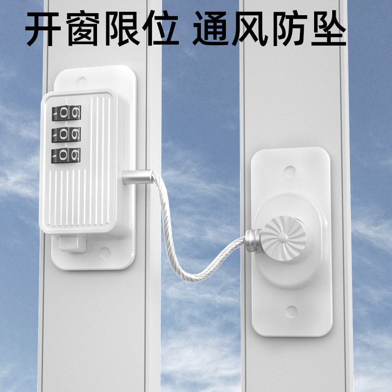 儿童锁婴儿童锁儿童锁限位器冰箱橱柜两用密码窗户锁防护