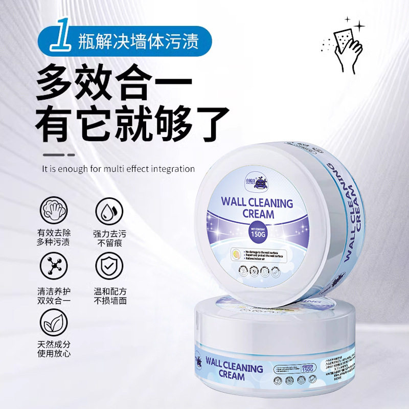 墙面清洁膏白墙修补剂涂鸦污渍清洁剂沙发多功能清洁膏墙面去污膏