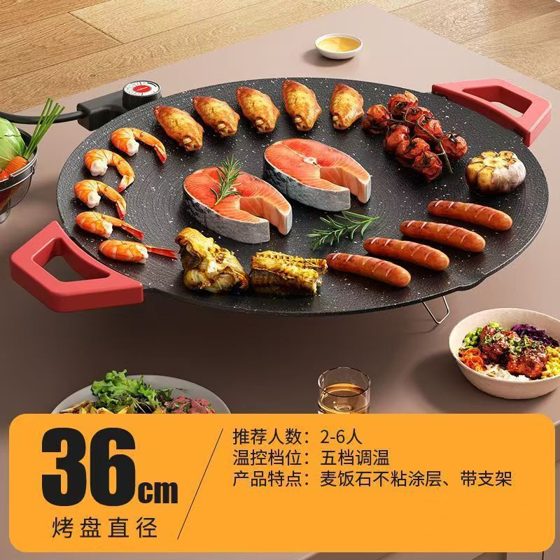 麦饭石电烤盘烤肉专用锅烧烤炉家用烤盘电烤炉烤肉锅烤肉盘电烤锅