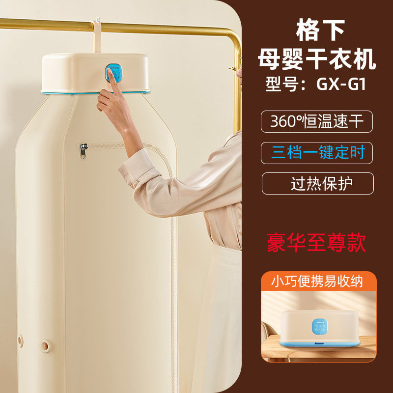 格下干衣机可折叠烘衣机家用速干衣小型暖风烤衣服宝宝烘干机
