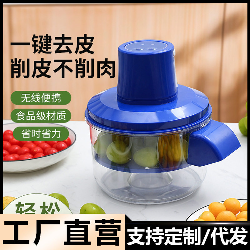 家用全自动削皮刀便携葡萄水果去皮器厨房果蔬大蒜电动剥皮机刨刀