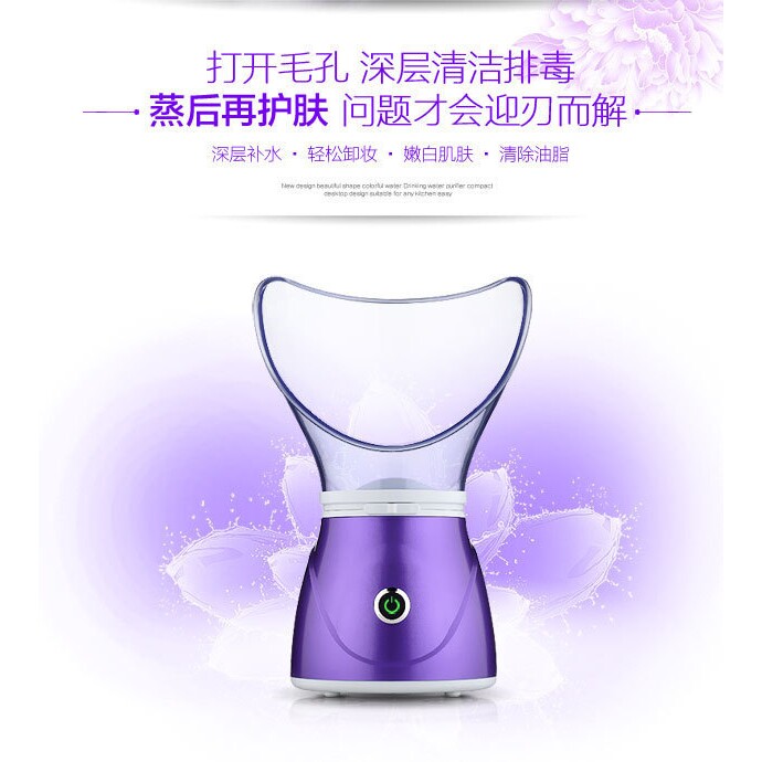 蒸脸器负离子蒸脸器加湿补水仪雾化美容蒸脸仪