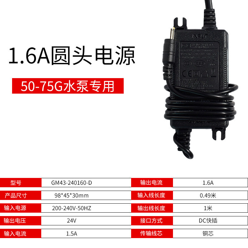 冠宇达24V净水器电源适配器纯水机配件家用净水机饮水机厨房商用