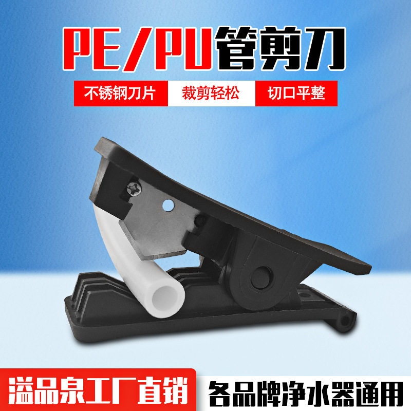 PE水管剪刀PU净水器线管切割刀气动卡刀钳气管夹剪子工具软管