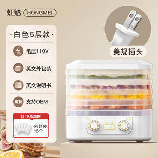 外贸干果机食品烘干机水果蔬菜果干机家用零食烘干机dehydrator