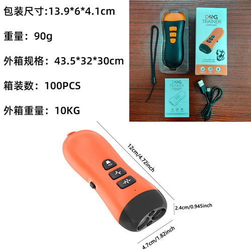 便携式狗狗训练器 USB充电款训狗器变频手持超声波止吠器