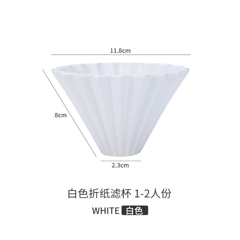 多巴胺折纸滤杯陶瓷咖啡滤杯手冲咖啡壶过滤器滴滤壶手冲咖啡壶套
