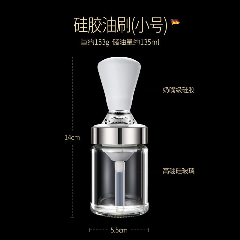 硅胶烧烤刷带瓶 厨房烘焙挤压定量油瓶油刷 一体式便携不漏油刷瓶