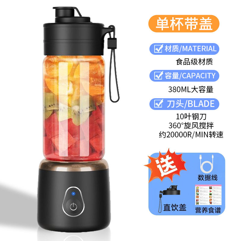榨汁机便携式充电小型家用多功能炸水果果汁机无线电动榨汁杯现榨