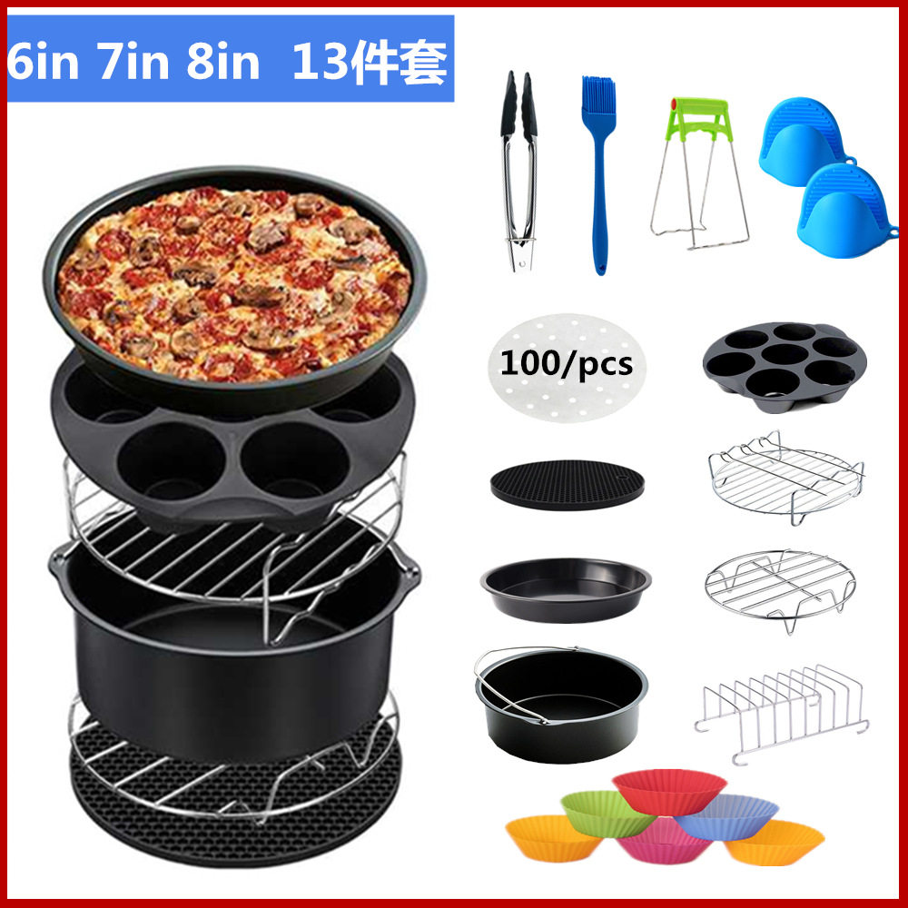 空气炸锅配件7in  8in 套装烤篮烤架适用于3.2QT-5.8QT-up