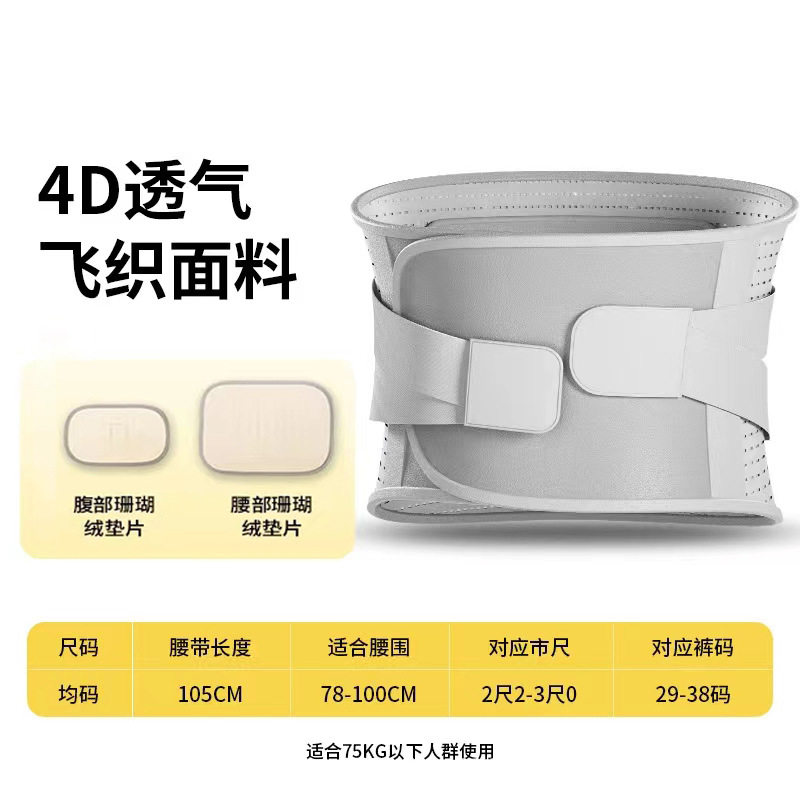 护腰腰部护腰带男女通用保暖神器腰部支撑护腰四季透气久坐不累