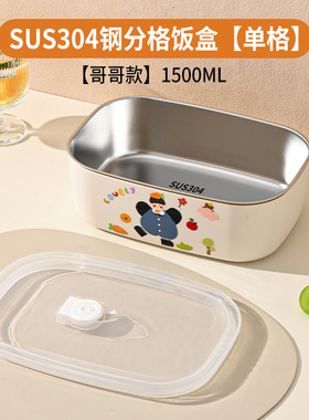 304不锈钢饭盒高颜值卡通午餐盒吃饭餐盘上班族可微波分格便当盒