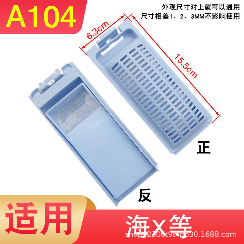 全新洗衣机过滤网盒家用全/半自动洗衣机除毛器网兜通用配件网壳
