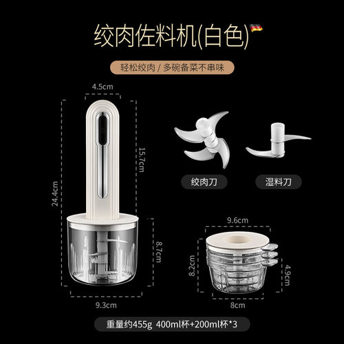 无线电动料理机家用捣蒜器小型绞菜蒜蓉搅碎机宝宝辅食机蒜泥神器