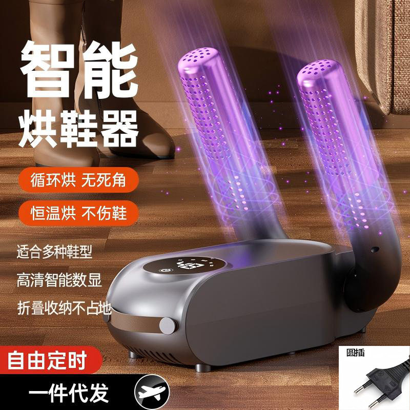 烘鞋器家用干鞋器宿舍鞋子烘干器干湿两用定时烘鞋机烘鞋子的神器