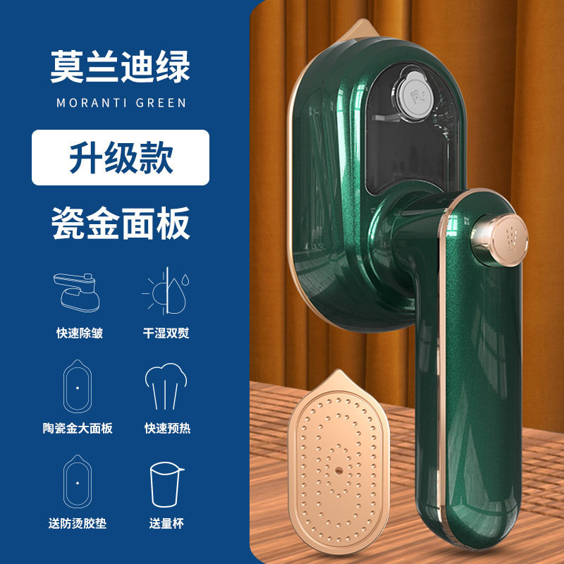 志高手持挂烫机蒸汽熨斗宿舍旅行便携式烫衣机学生小型熨烫机